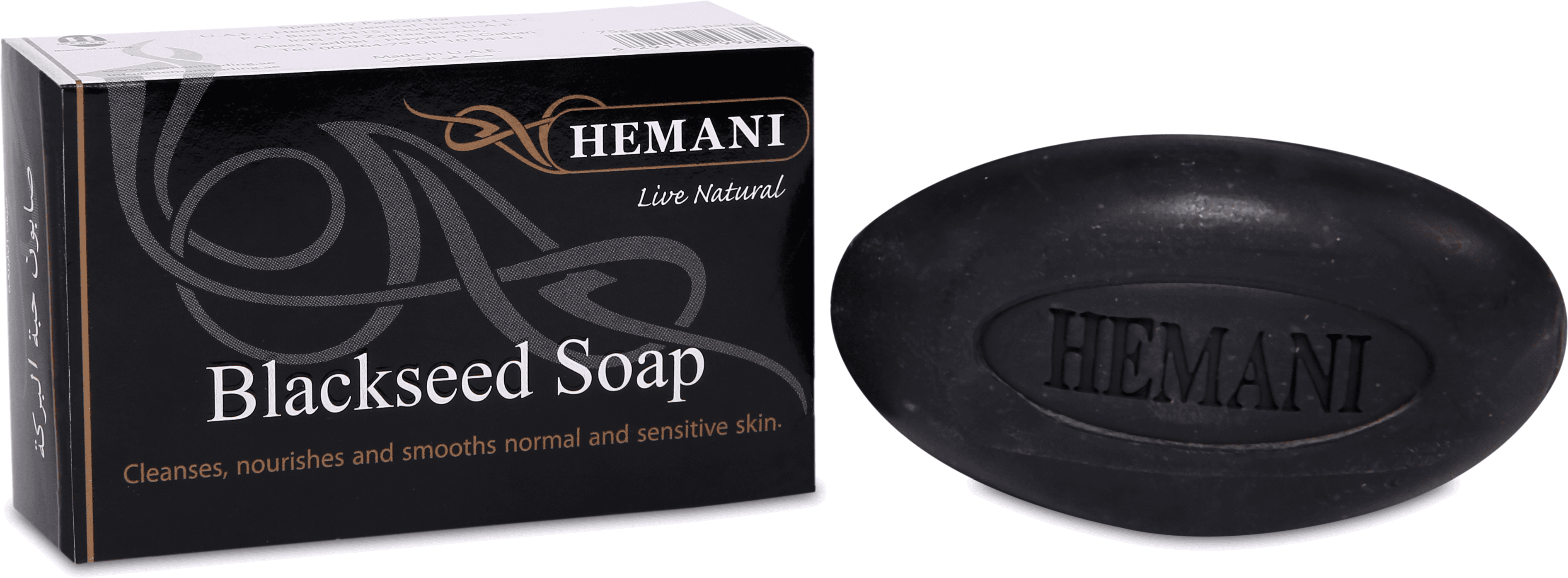 Soap - 75gms - Blackseed